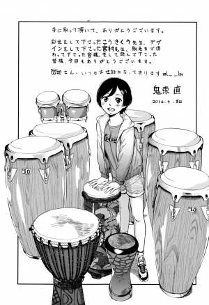 [Onizuka Naoshi] Emotive [English] [sneikkimies] - Page 181