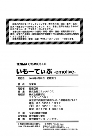 [Onizuka Naoshi] Emotive [English] [sneikkimies] - Page 182