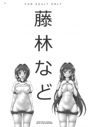 (COMIC1☆3) [Kensoh Ogawa (Fukudahda)] Fujibayashi Nado - Fujibayashi Twins After Story (Clannad) [English] [CGrascal] [Decensored] - Page 3