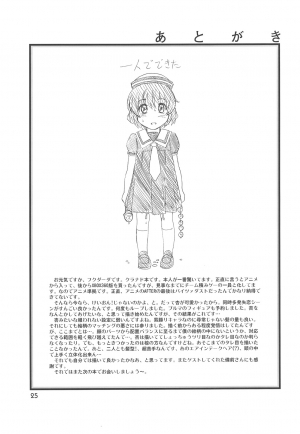 (COMIC1☆3) [Kensoh Ogawa (Fukudahda)] Fujibayashi Nado - Fujibayashi Twins After Story (Clannad) [English] [CGrascal] [Decensored] - Page 25