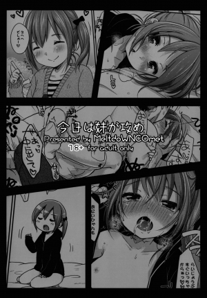 (C85) [MeltdoWN COmet (Yukiu Con)] Kyou wa Imouto ga Seme [English] [Doujins.com] - Page 25