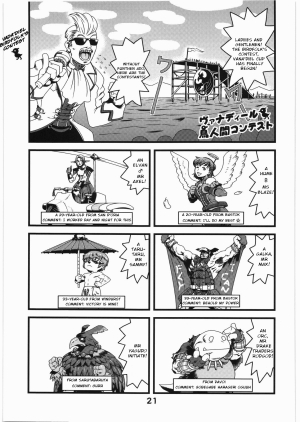 (C76) [Rapid Rabbit (Various)] WITCH SWITCH (Final Fantasy XI) [English] [VVayfarer] - Page 21