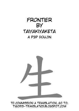 (C77) [Taiyaki Yaketa (Ikeda Shuuko)] Frontier (Persona 3 Portable) [English] {Tigoris Translates} - Page 3