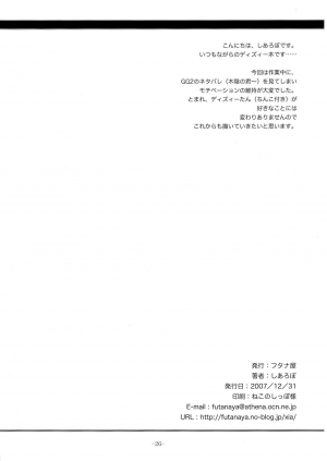 (C73) [Futanaya (Xiarobo)] Zessei Kijin (GUILTY GEAR) [English] [SMDC] - Page 28