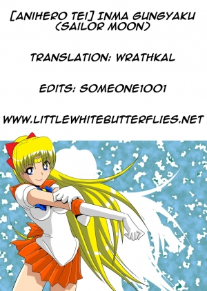 [Anihero Tei] Lust Demons’ Assault (ENG) =Wrathkal+Someone1001= - Page 28