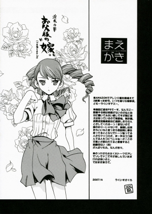 (COMIC1) [Uguisuya (Uguisu Kagura)] Empress the Unluck (Persona 3) [English] [SaHa] - Page 4