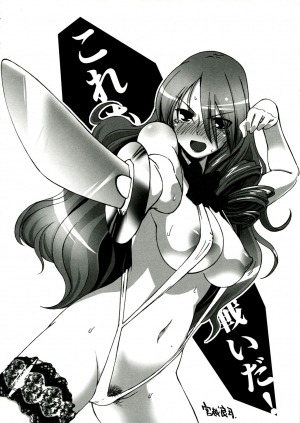 (COMIC1) [Uguisuya (Uguisu Kagura)] Empress the Unluck (Persona 3) [English] [SaHa] - Page 20