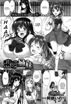 [Abe Inori] Hiai Shimai - Blighted Love Sisters (COMIC BAVEL 2016-07) [English] [CGrascal]