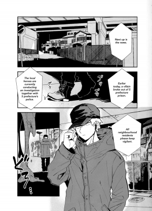 (SPARK12) [Okujo Kantorera (Abaraya)] Shibaraku sewa ni naru | I'll be in your care for a while (Boku no Hero Academia) [English] [Flipped Switch Scanlations] - Page 4