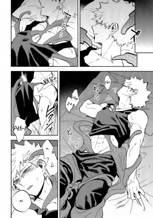 (SPARK12) [Okujo Kantorera (Abaraya)] Shibaraku sewa ni naru | I'll be in your care for a while (Boku no Hero Academia) [English] [Flipped Switch Scanlations] - Page 15