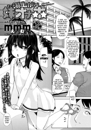  [mmm] Yuagari Imouto Onaho | After-Bath Little-Sister Sex-Sleeve (Comic LO 2017-11) [English] {Mistvern} [Digital]  - Page 2