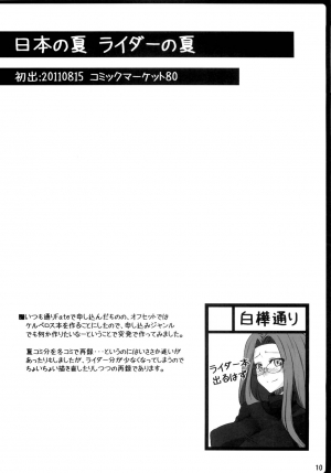 (C81) [Shirakaba Doori (DRY)] Copy Shi Matome Bon | Copy Book Collection (Various) [English] [EHCOVE] - Page 10