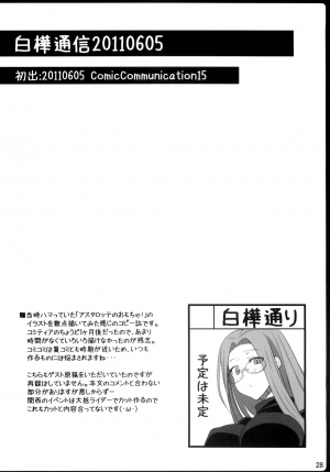 (C81) [Shirakaba Doori (DRY)] Copy Shi Matome Bon | Copy Book Collection (Various) [English] [EHCOVE] - Page 28