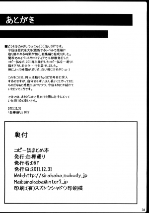 (C81) [Shirakaba Doori (DRY)] Copy Shi Matome Bon | Copy Book Collection (Various) [English] [EHCOVE] - Page 34