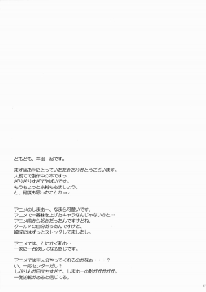 (C88) [Part K (Hitsujibane Shinobu)] Uzuki no Uragawa (THE IDOLM@STER CINDERELLA GIRLS) [English] [naxusnl] - Page 17
