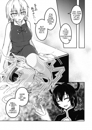 (Kouroumu 12) [Lapiz Lazuli Kouseki (Kuroha Rapid)] Kaminari Doll (Touhou Project) [English] [Dayer] - Page 4