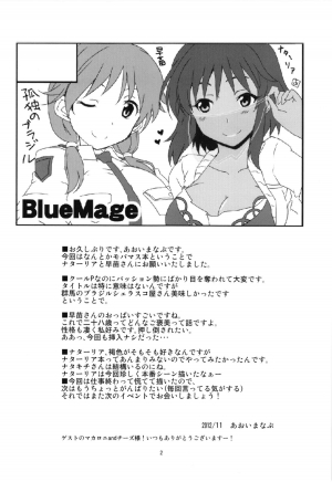(iDOL SURVIVAL3) [BlueMage (Aoi Manabu)] Kodoku no Brazil (THE IDOLM@STER CINDERELLA GIRLS) [English] - Page 5