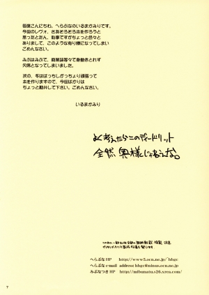 (CR36) [Hellabunna (Iruma Kamiri)] Okusama wa Deedlit (Record of Lodoss War) [English] [Kizlan] - Page 8