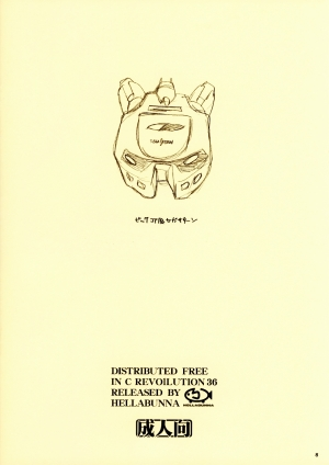 (CR36) [Hellabunna (Iruma Kamiri)] Okusama wa Deedlit (Record of Lodoss War) [English] [Kizlan] - Page 9