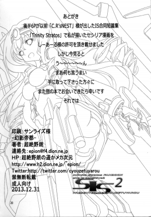 (C85) [Genei Teito (Chouzetsu Yarou)] She Is Sensitive 2 SIS2 (IS <Infinite Stratos>) [English] [Rapid Switch] - Page 23