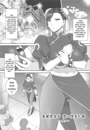 (C95) [Shinnihon Pepsitou (St.germain-sal)] Chun-Li Sousakan Sennyuu Sousa Kiroku Joukan (Street Fighter) [English] - Page 5