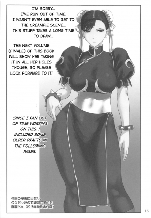 (C95) [Shinnihon Pepsitou (St.germain-sal)] Chun-Li Sousakan Sennyuu Sousa Kiroku Joukan (Street Fighter) [English] - Page 17