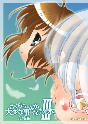 (C72) [BBB-Extra (Chuushin Kuranosuke)] Sakura-chan ga Taihen na Koto ni Nacchau Hon. 3 (Sakura-chan's Amazing Adventure Book 3) (Cardcaptor Sakura) [English] [desudesu] - Page 2