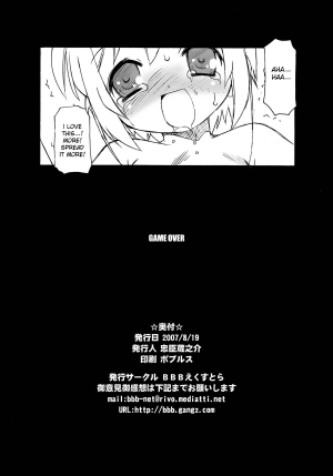 (C72) [BBB-Extra (Chuushin Kuranosuke)] Sakura-chan ga Taihen na Koto ni Nacchau Hon. 3 (Sakura-chan's Amazing Adventure Book 3) (Cardcaptor Sakura) [English] [desudesu] - Page 62