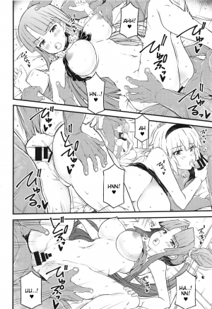 [RADIOSTAR (Kudou Hiroshi)] Set order (Fate/Grand Order) [English] [Tigoris Translates] - Page 14