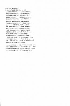 [Kurosusutou (Mako Futoshi)] Fole (Harry Potter) [English] {persepolis130} - Page 18