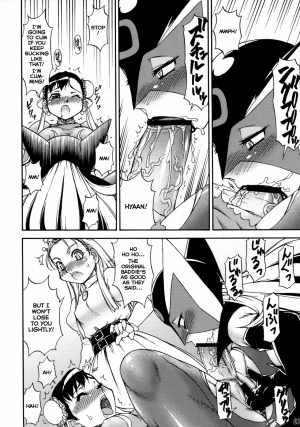 (C76) [Kouei Dou (Katou Jun)] Mikawa Ondo 6 (Tatsunoko vs. Capcom) [English] {risette-translations} - Page 6