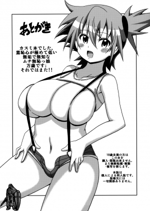 (C84) [Haguruman (Koutarosu)] Kasumi Makuri (Pokémon) [English] {doujins.com} - Page 17