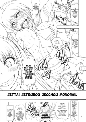 (C87) [Majimadou (Matou)] Zettai Zetsubou Zecchou Monorail (Danganronpa) [English] - Page 7