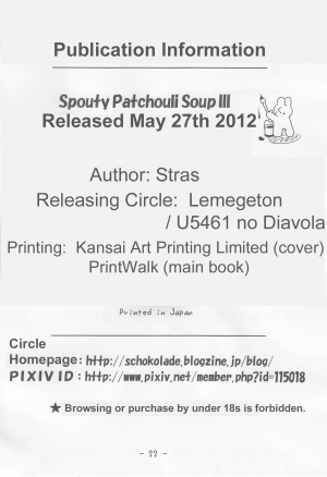 (Reitaisai 9) [Lemegeton, U5461 no Diavola (Stolas)] Spouty Patchouli Soup 3 (Touhou Project) [English] - Page 22