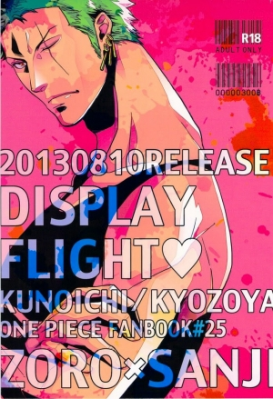 (C84) [Kyozoya (Kunoichi)] DISPLAY FLIGHT (One Piece) [English] - Page 2
