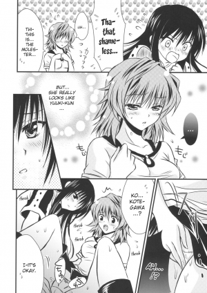 (C74) [UsaUsa (Akira)] Lovery Summer Girls! (To LOVE-Ru) [English] - Page 15