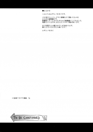 (Futaket 12) [Musashi-dou (Musashino Sekai)] FUTANARIX REMIX (Various) [English] {doujins.com} - Page 4