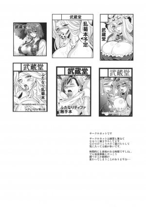 (Futaket 12) [Musashi-dou (Musashino Sekai)] FUTANARIX REMIX (Various) [English] {doujins.com} - Page 70