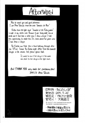  [Gamute de Kotei (Ohmi Takeshi)] Rokujouma no Shinryakusha - Rokujouma no Kiriha-san (Rokujouma no Shinryakusha!?) [English] [Redlantern]  - Page 35
