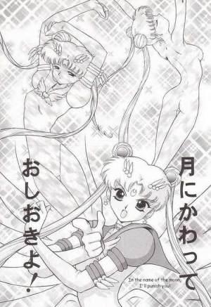 (C52) [BLACK DOG (Kuroinu Juu)] Submission Sailormoon (Bishoujo Senshi Sailor Moon) [English] - Page 24