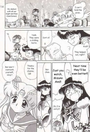 (C52) [BLACK DOG (Kuroinu Juu)] Submission Sailormoon (Bishoujo Senshi Sailor Moon) [English] - Page 25