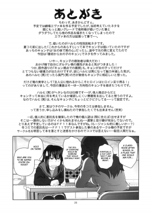 [Circle Credit (Akikan)] Kyonko to Issho (The Melancholy of Haruhi Suzumiya) [English] [CGrascal] - Page 25