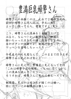  (C70) [DoomComic (Shingo Ginben)] G-class Fukei-san (G-class II) [English] [Laruffii]  - Page 6