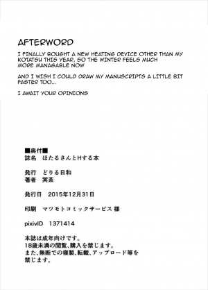 (C89) [Drill Biyori (Meicha)] Hotaru-chan to H suru Hon (Dagashi Kashi) [English] {doujin-moe.us} - Page 22
