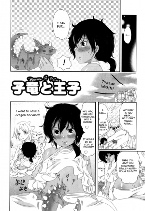 [Inochi Wazuka] Koryuu to Ouji - Dragon and Prince (Oishii Bokura wa Ikaga?) [English] [Otokonoko Scans] - Page 3