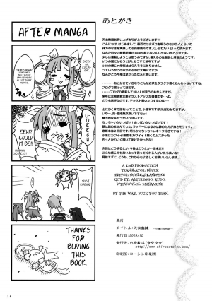  (C77) [Aozora Shoujo (Shirane Taito)] Tenimuhou ~Shaoren no Neya Monogatari~ | Innocence ~Shaoren's Bedroom Story~ (Koihime Musou) [English] =PG=  - Page 25