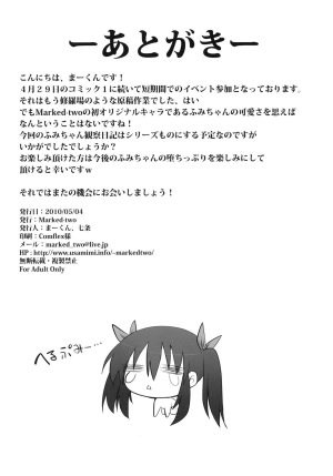  (COMITIA92) [Marked-two (Maa-kun, Shichijou)] Fumi-chan no Kansatsu Nikki (Jou) | Fumi-chan's Observation Diary (Top) [English] [desudesu]  - Page 30