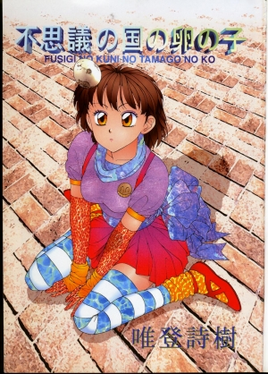 [Yui Toshiki] Princess Quest Saga [English] [SaHa] - Page 6