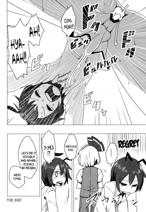 (C86) [Sorabatake (D@i)] Zoku Touhou Shota No.1 | Touhou Shota No.1 Continued (Touhou Project) [English] {pesu} - Page 20