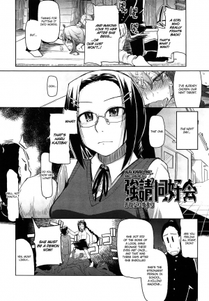 [Ryo] Oishii Oniku no Meshiagarikata | How To Eat Delicious Meat Ch. 1-8 [English] =Anonymous + maipantsu + EroMangaGirls= - Page 66